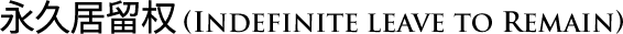 indefinite
