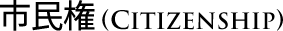 Citizenship