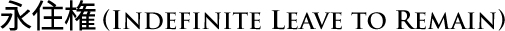 indefinite